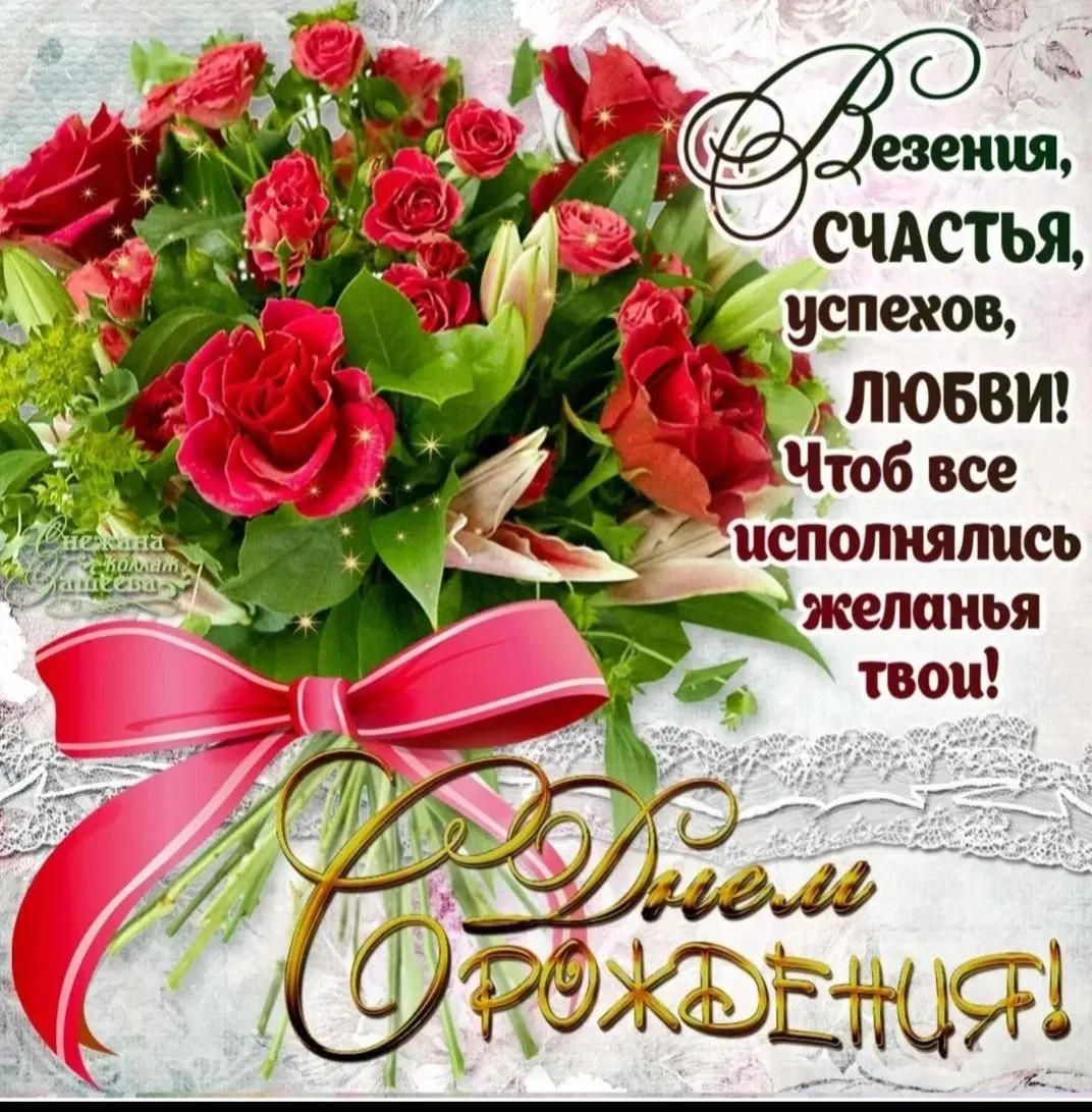 Сегодня день рождения отмечает наша коллега Хасаншина Лилия Рустемовна! Коллектив МБОУ ...