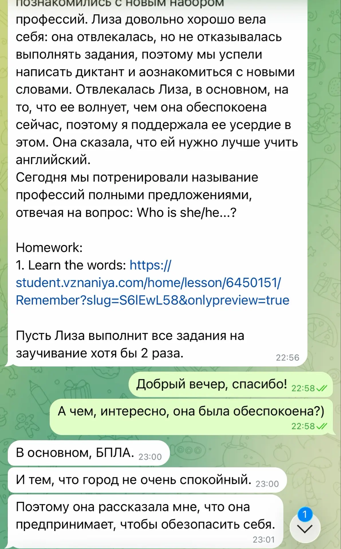 А что волнует ваших детей?😃