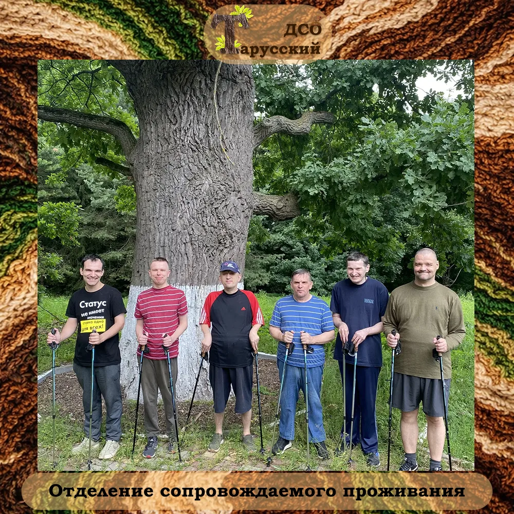 Активные выходные
