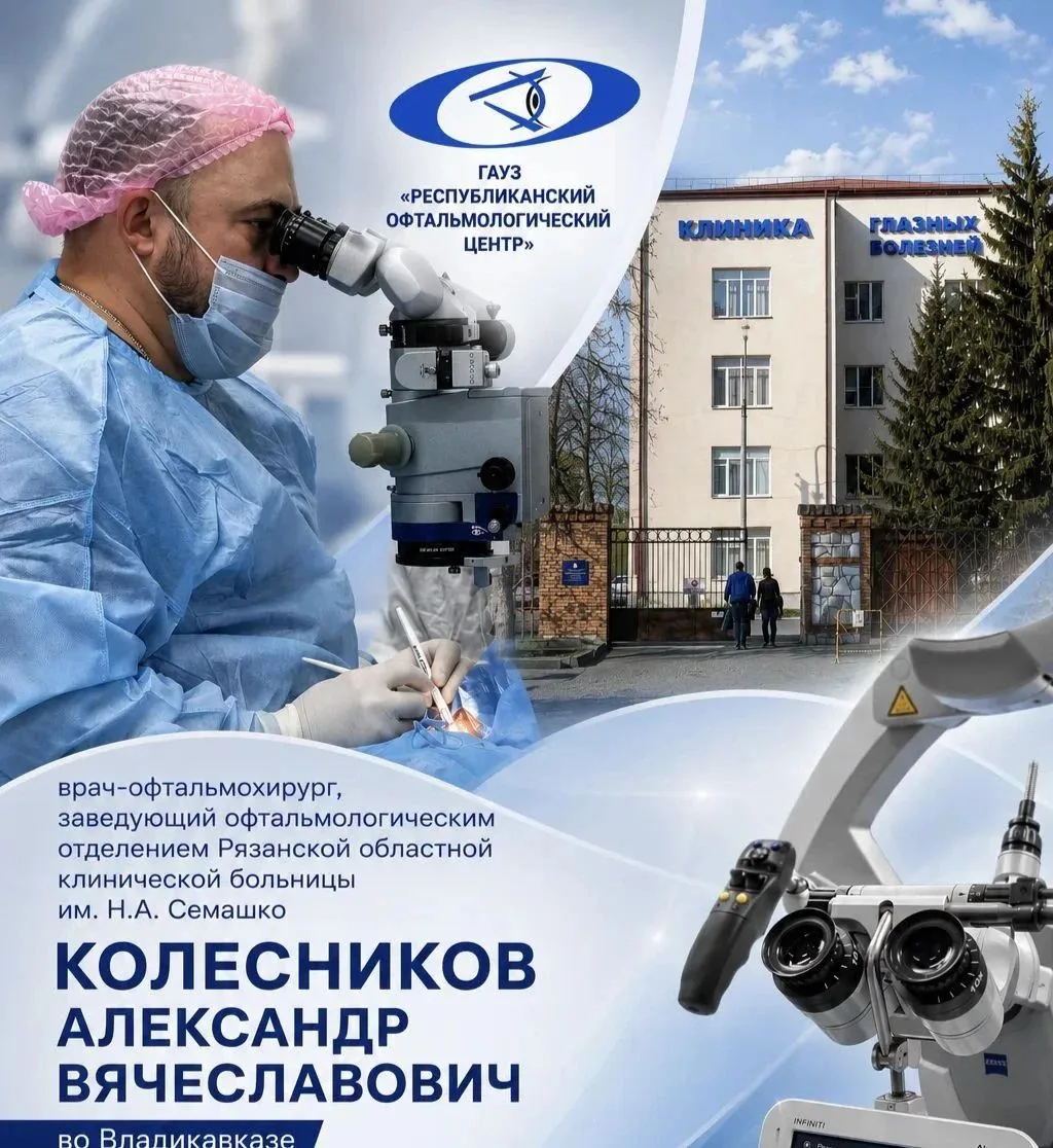 В эти дни в ГАУЗ Республиканском офтальмологическом центре проводит операции врач-офтал...