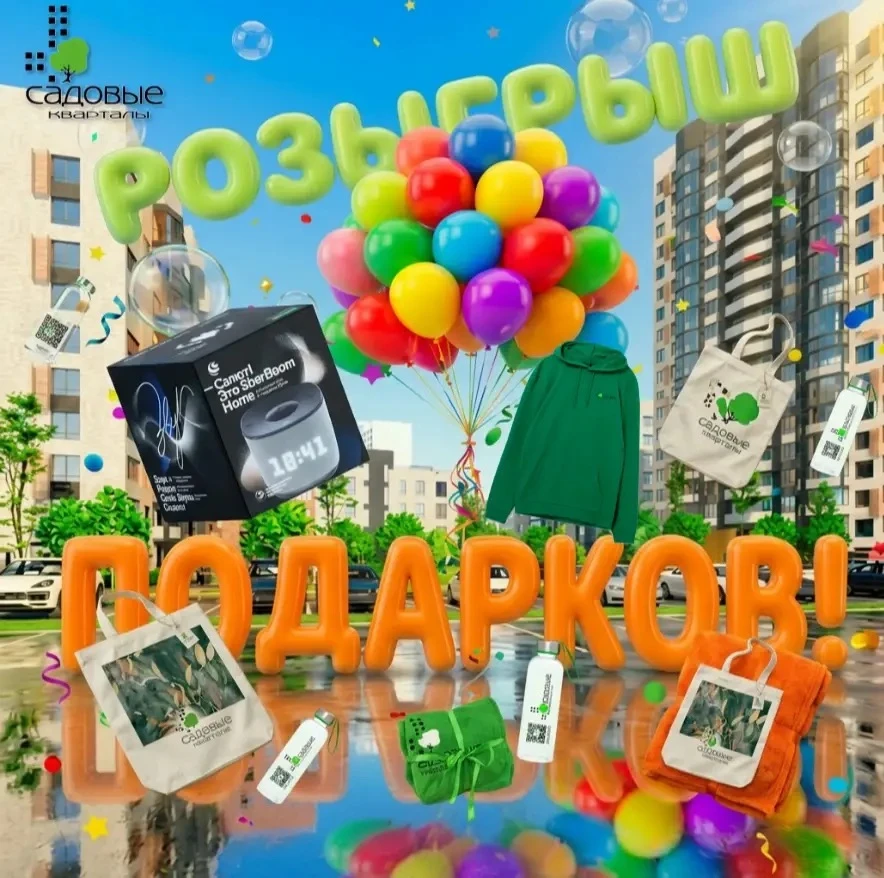🎁 ЛОВИ ЛЕТО С ПОДАРКАМИ ОТ «СТРОЙИНЖИНИРИНГ»!
