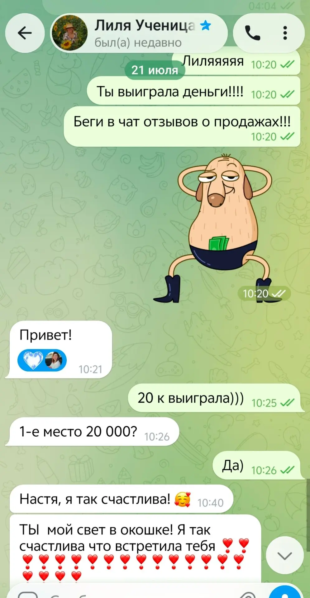 ✨ 🤟А ещё у нас в проекте можно совершенно неожиданно выиграть 20.000 рублей, как моя Л...