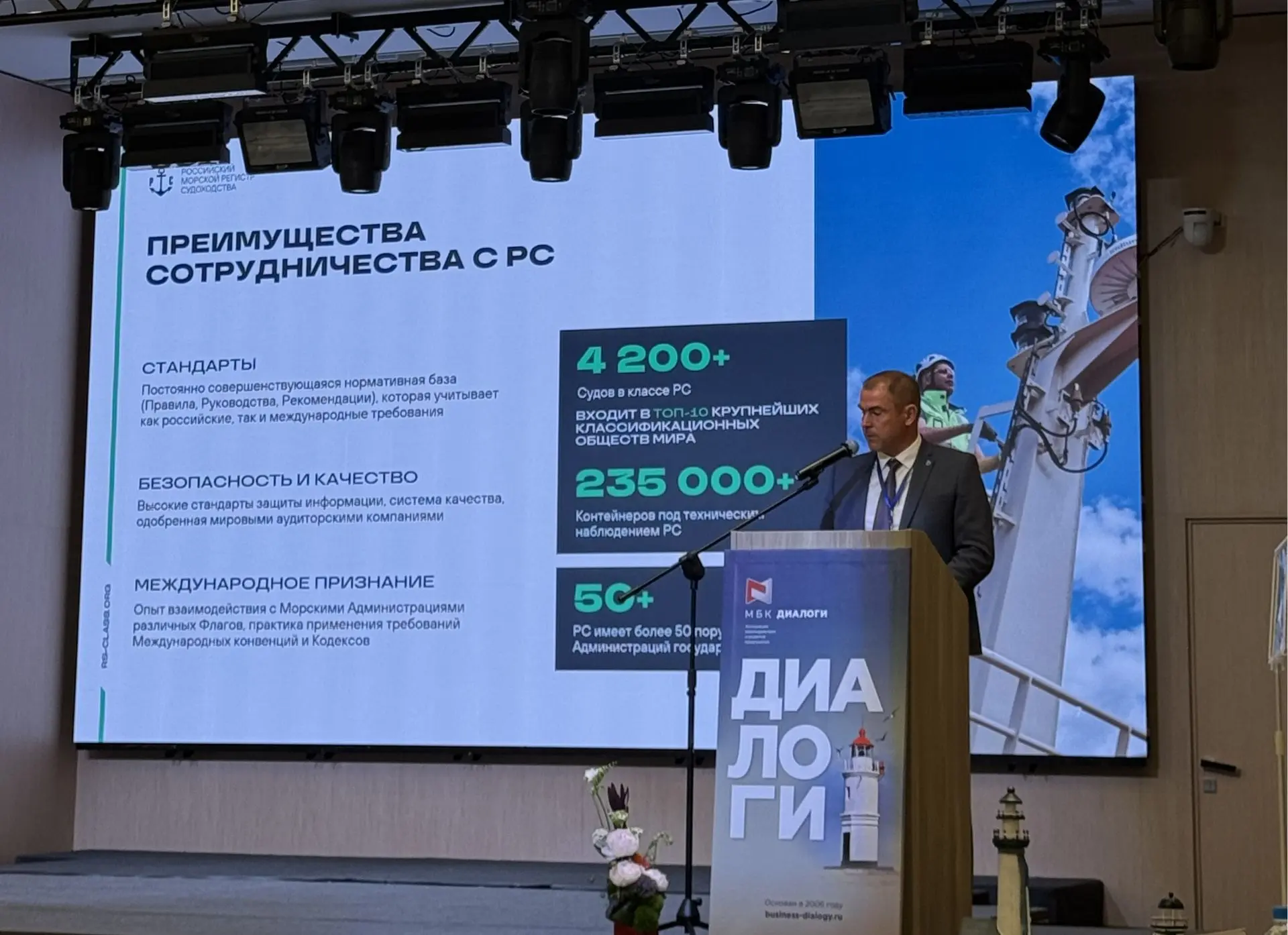 #ОтраслевоеСотрудничество | РС и ДНИИМФ приняли участие в форуме ВЭД Диалоги 2026

РС и ДНИИМФ высту