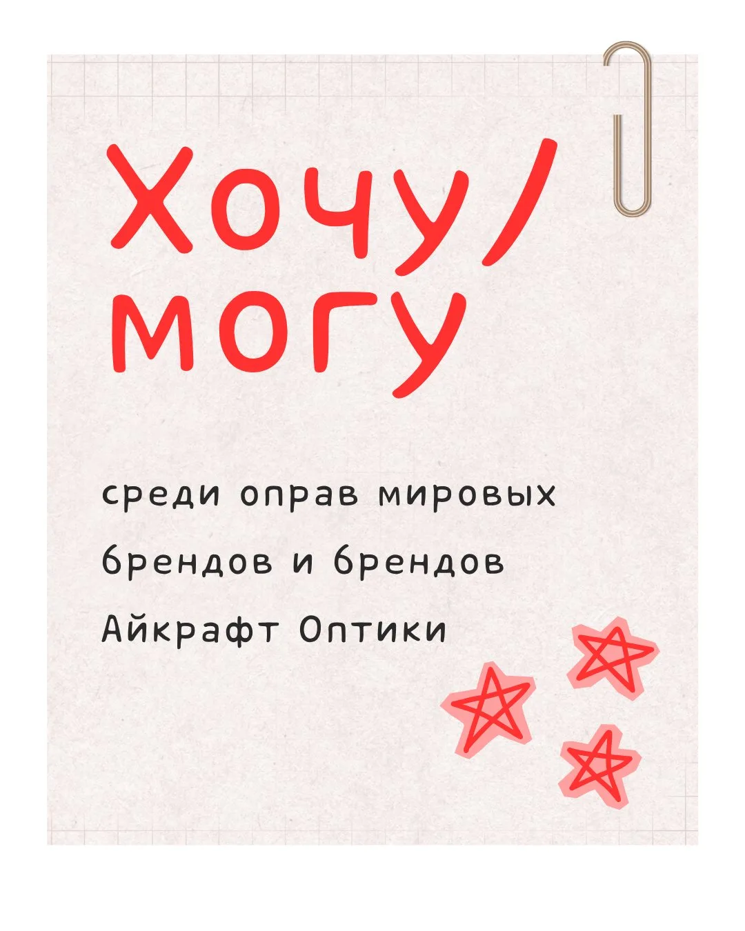 Хочу: тот самый стиль с обложек модных журналов и ленты Pinterest 😎