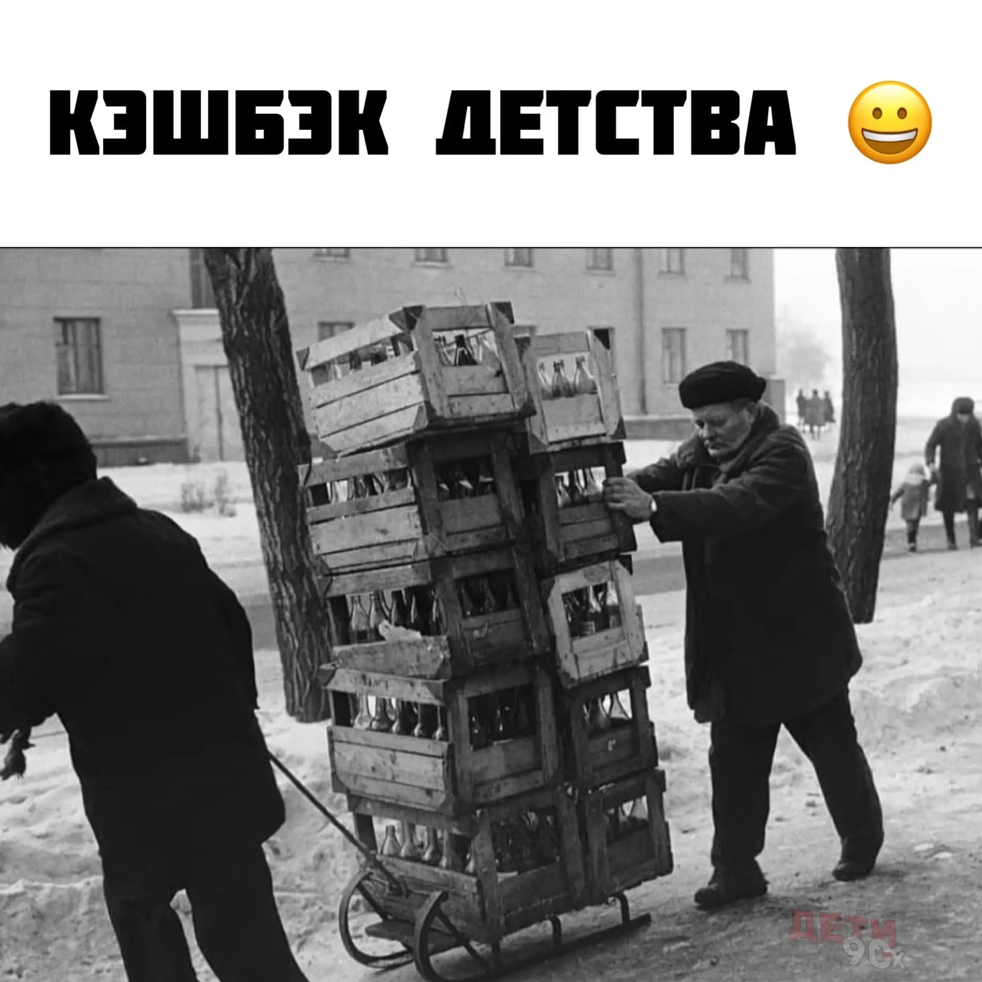 Дети 90-х