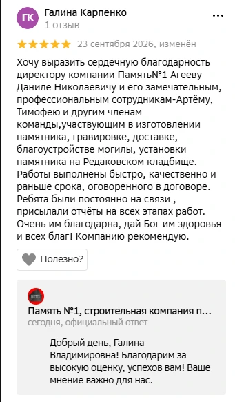Отзывы наших клиентов