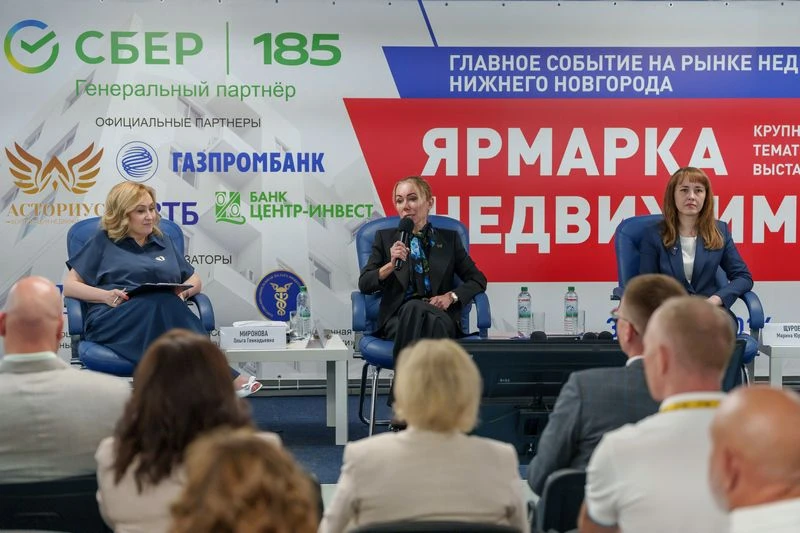 Итоги V Ярмарки недвижимости подвели в ТПП Нижегородской области