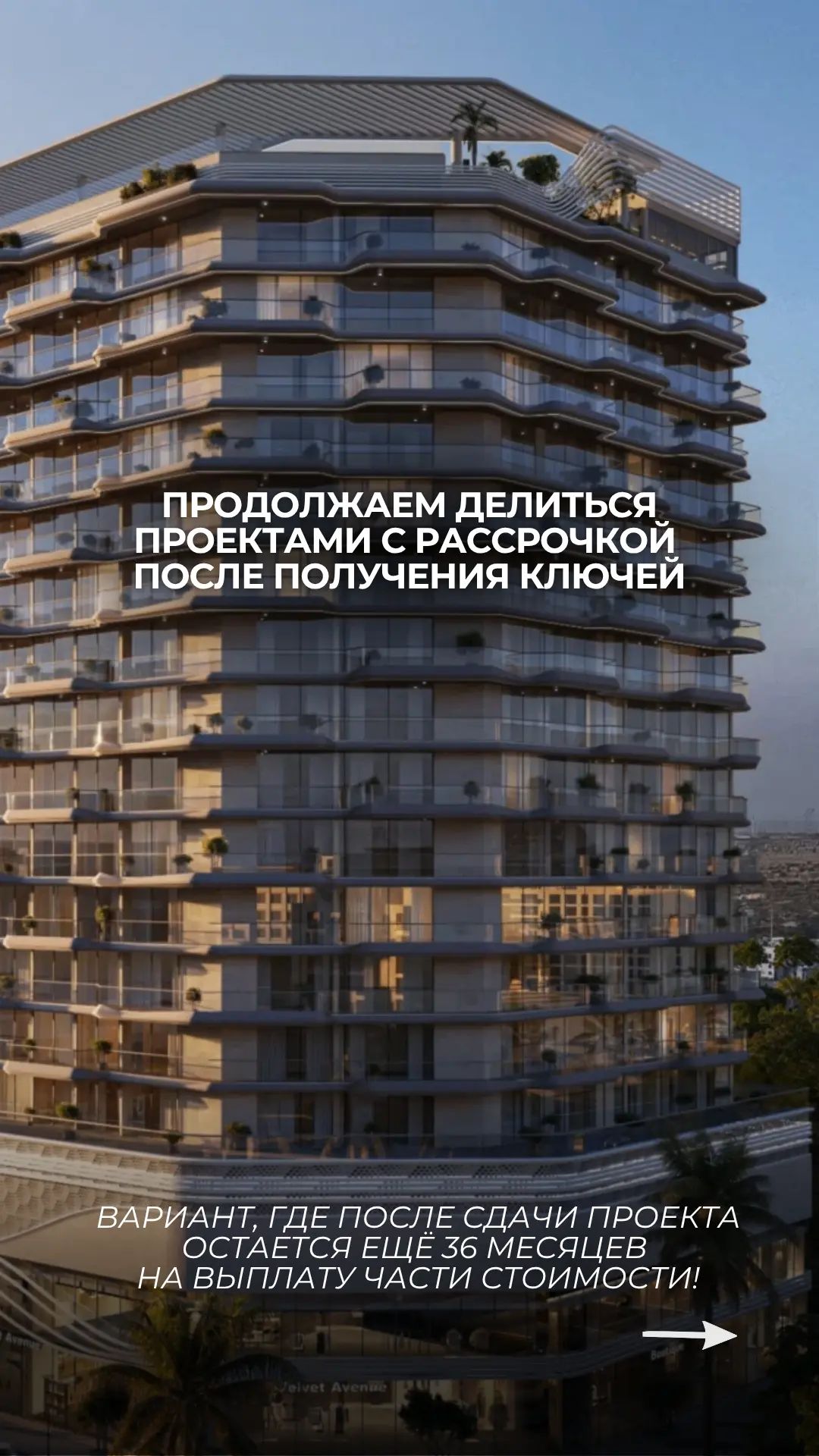 Получите ключи от квартиры в Дубае —