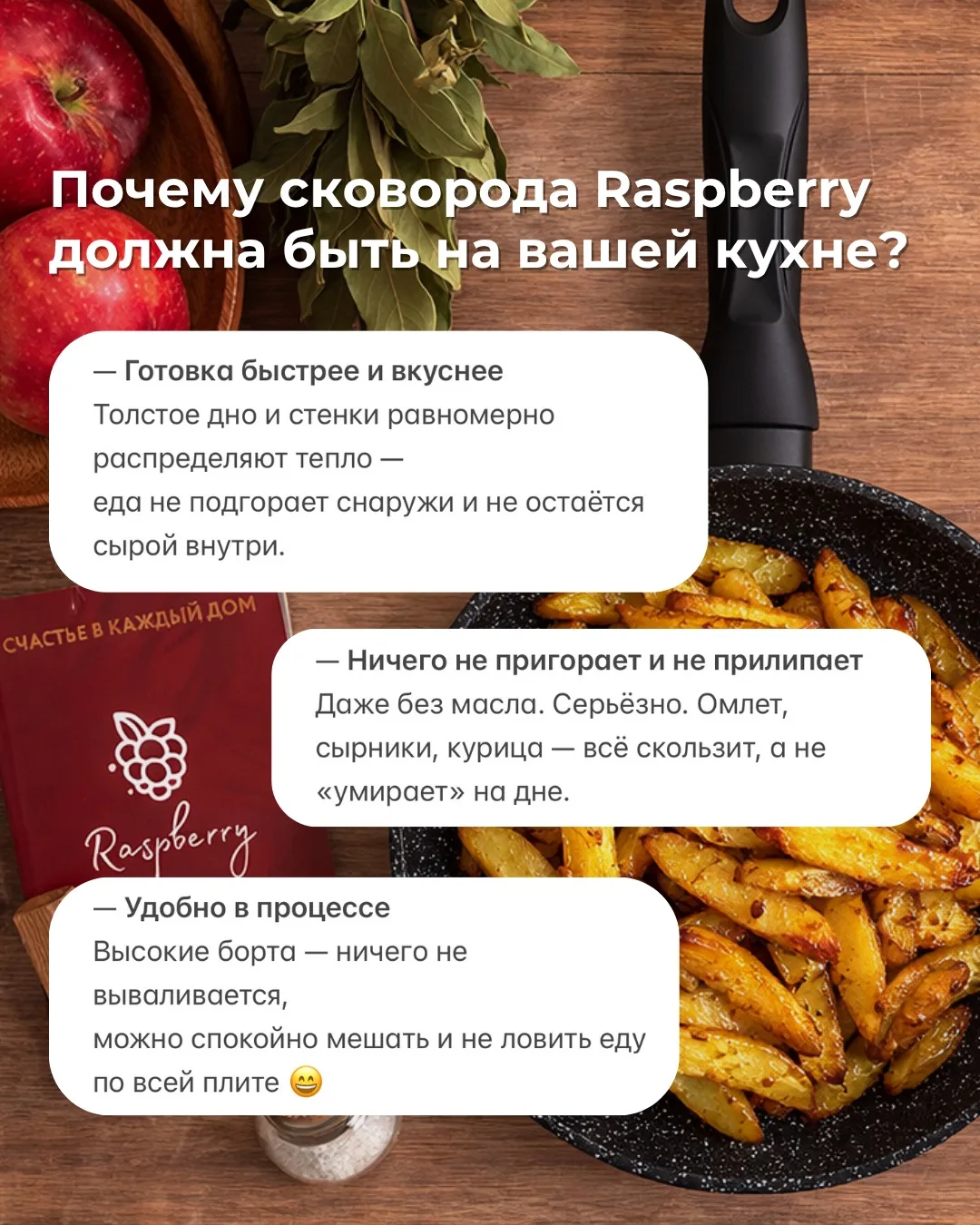 Почему сковорода Raspberry должна быть на вашей кухне?  Девочки, давайте честно…  сколько раз вы хот