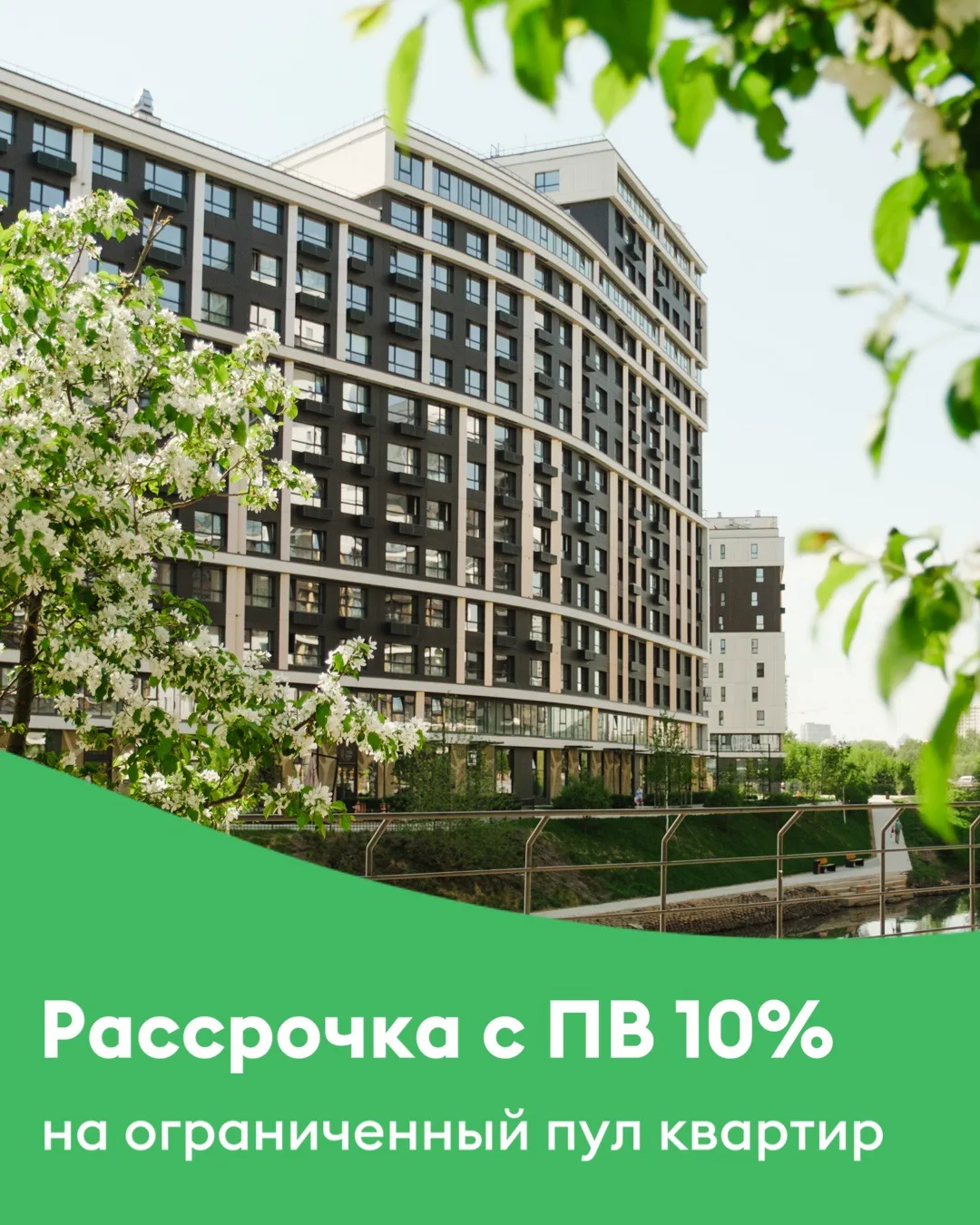 Рассрочка с первоначальным взносом 10% — в Clever park 

Планируете приобрести квартиру?
Воспользуйт