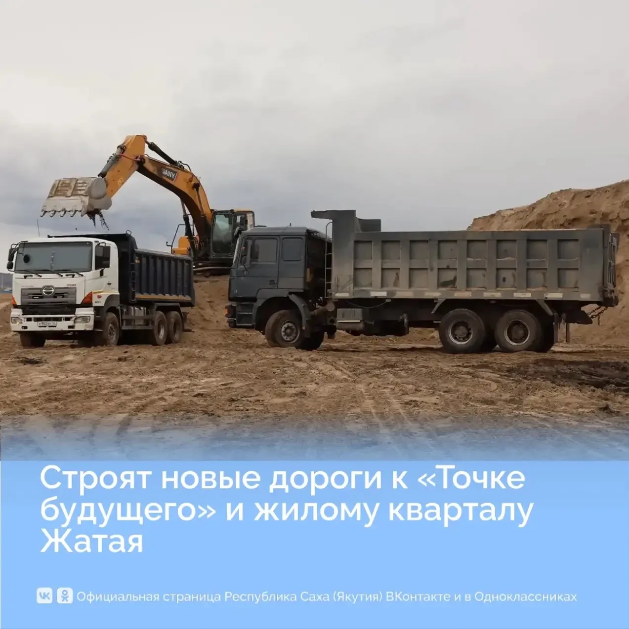 Более двух километров новой дороги строят к «Точке будущего» и жилому кварталу Жатая в ...