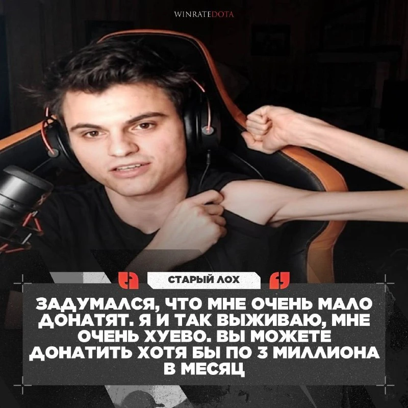 😨 СТАРЫЙ БОГ ПОЖАЛОВАЛСЯ НА ДОНАТЫ