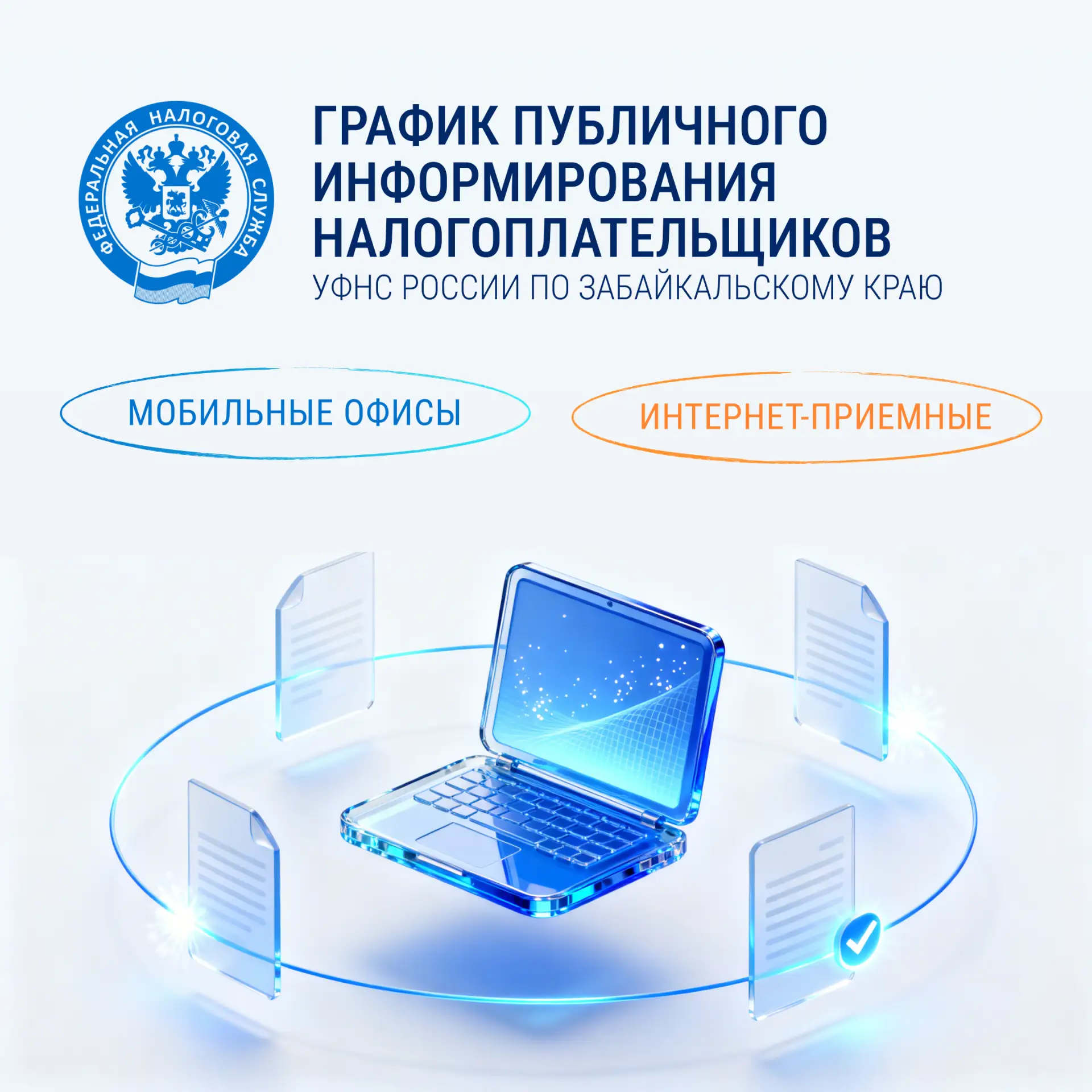 👤Специалисты налоговой службы консультируют о порядке и сроках подачи декларации по форме 3-НДФЛ, от