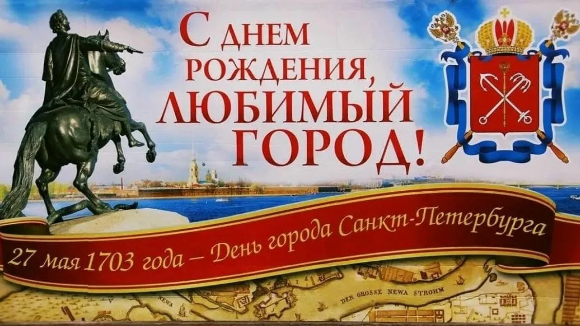 В преддверии Дня города запускаем большой фоточеллендж «Мой Петербург»!