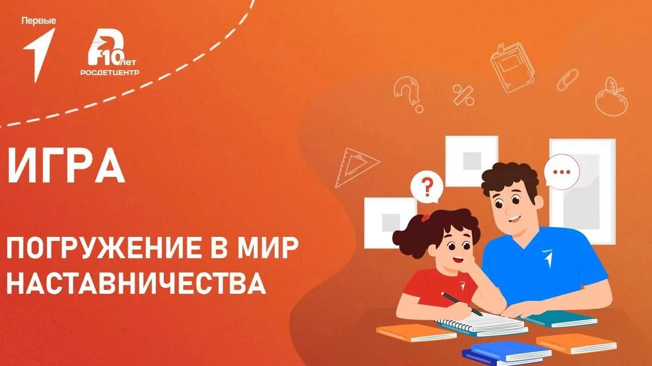🔔В преддверии нового учебного года в Первичном отделении Движения Первых Гимназии №1 п...