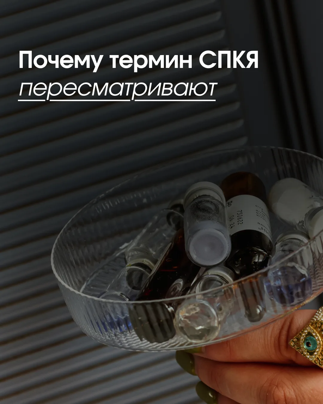 Уже слышали новость про СПКЯ?