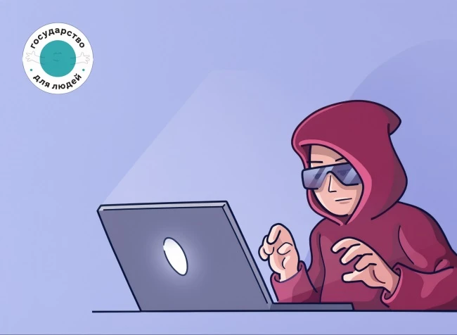 📱 На портале Госуслуг запущен цифровой сервис «Защита от мошенников в сети»
