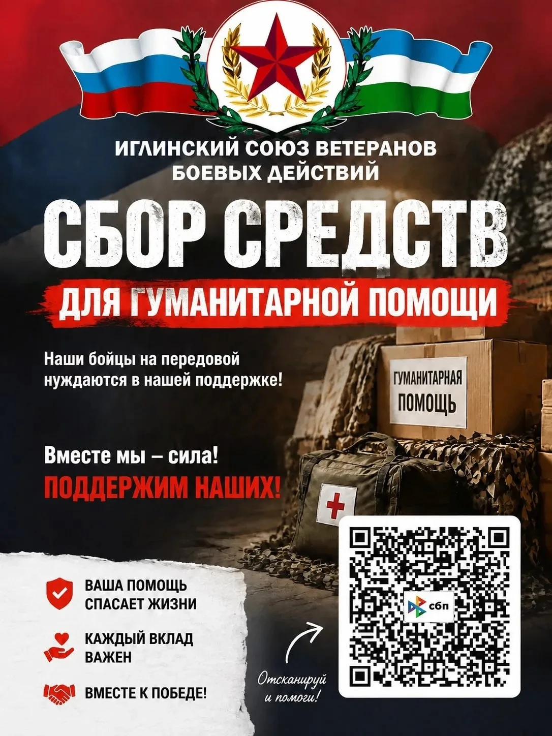 СРОЧНО! Нужны генераторы и бензопилы для наших бойцов!