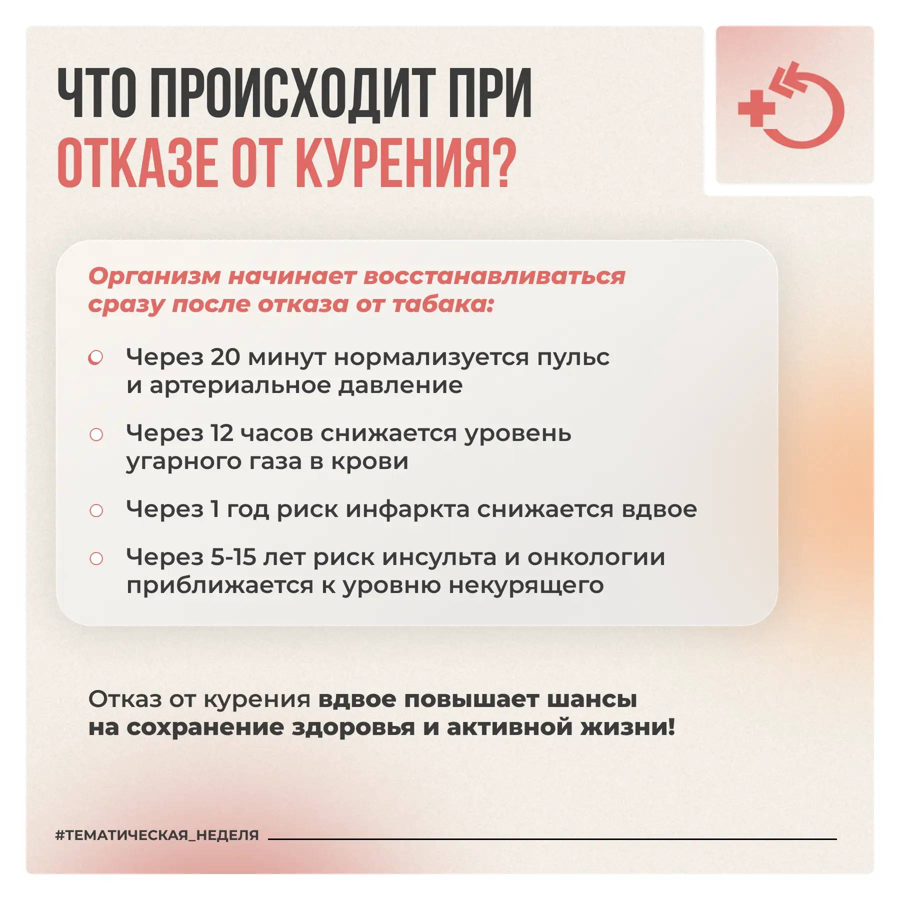 Зависимость от табака – это не слабость характера, а устойчивый нейрохимический процесс, который мож