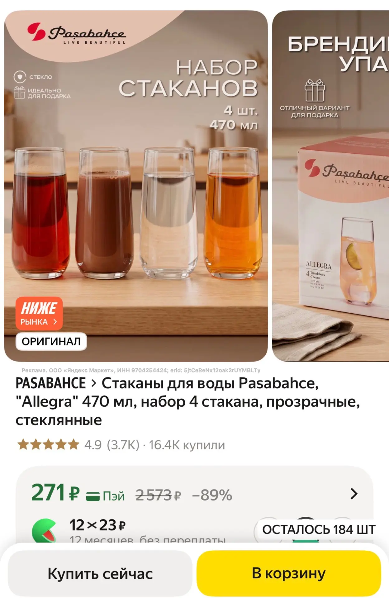 https://market.yandex.ru/cc/BF2oRg?erid=5jtCeReNx12oak2rUYMBLTy