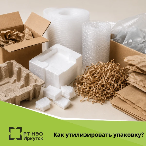 Ответственное потребление: как утилизировать упаковку?

При правильном обращении коробки, пакеты и н