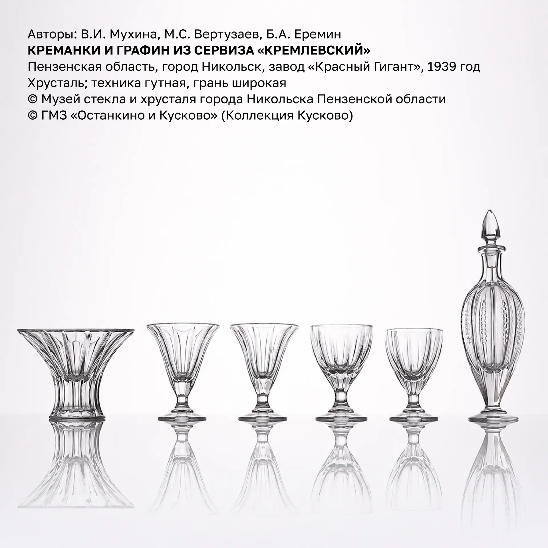 Трудно представить выставку «Вера Мухина: диалоги, грани» без экспонатов из Никольского...