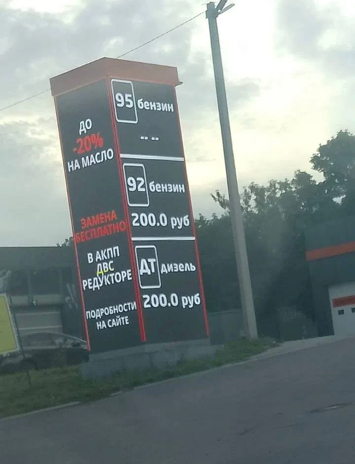 ⛽️Льготы на бензин хотят ввести в России для многодетных семей, инвалидов, семей участн...