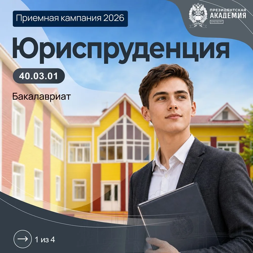 ❗️Навигатор абитуриента: 40.03.01 «Юриспруденция»

Продолжаем знакомить вас с программами обучения О