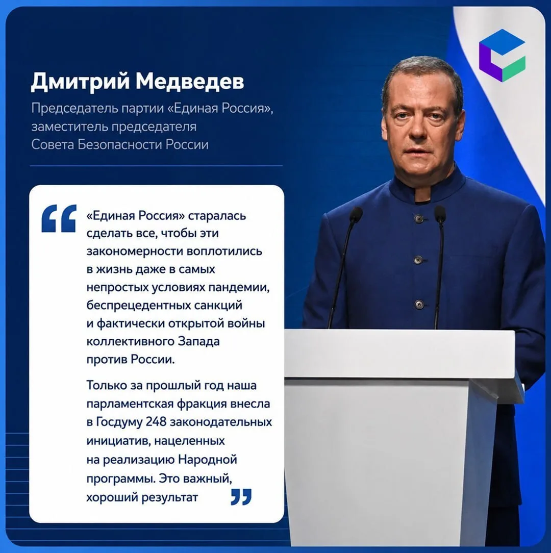 ✅ В Москве состоялся форум «Есть результат!», где подвели итоги реализации Народной программы и обсу