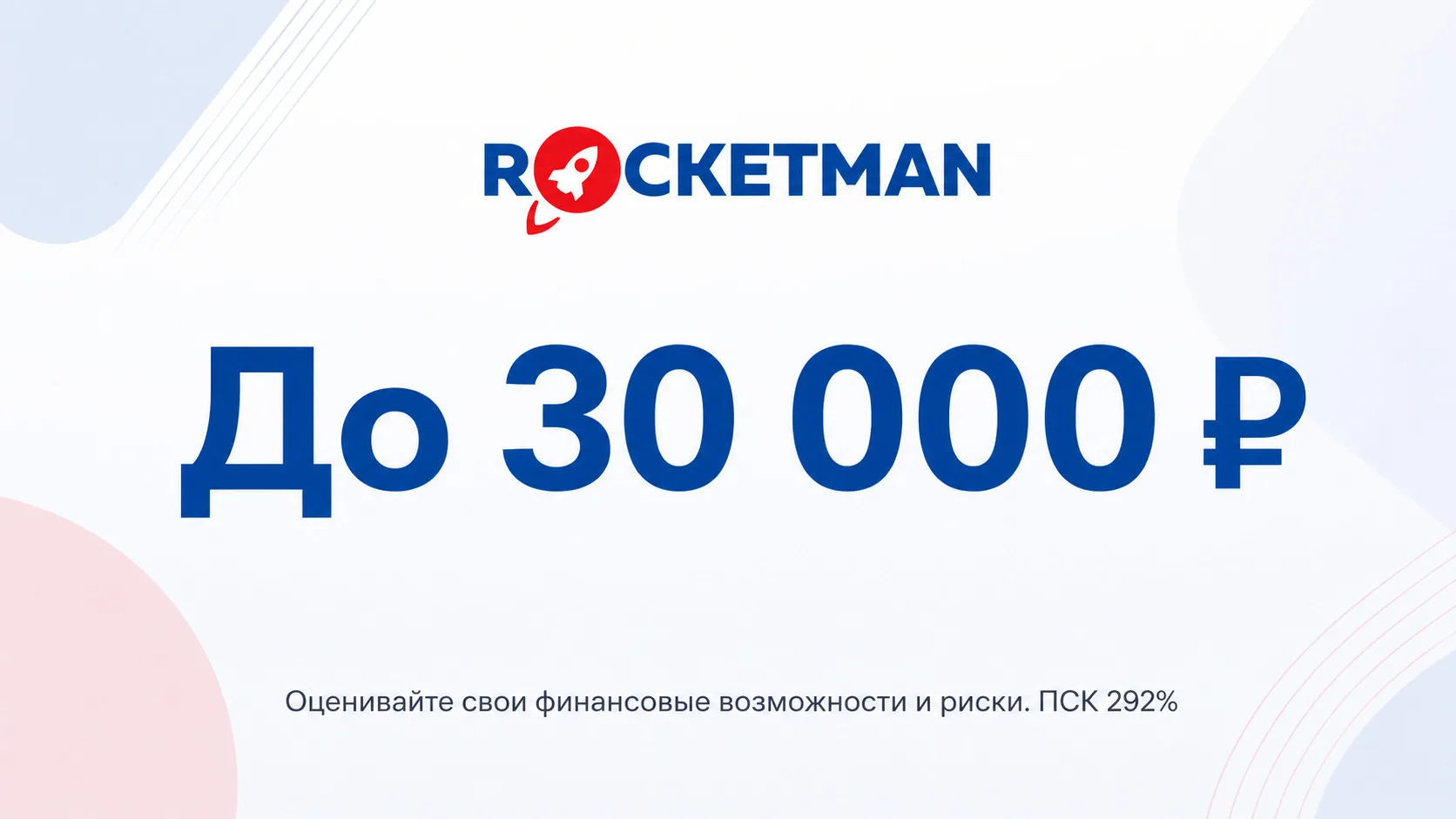 ✅ Займ на карту в один клик!