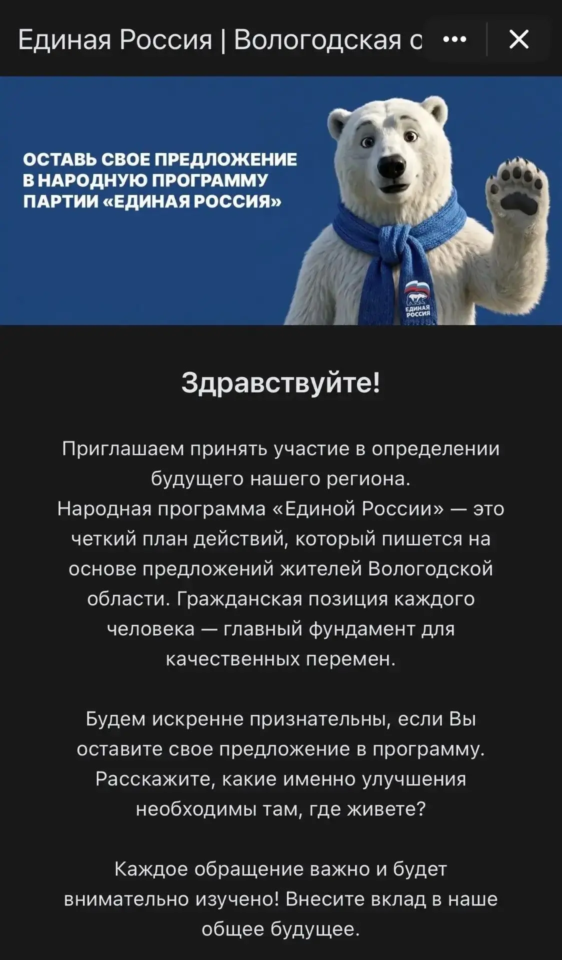 📢 Уважаемые жители Шекснинского округа!
