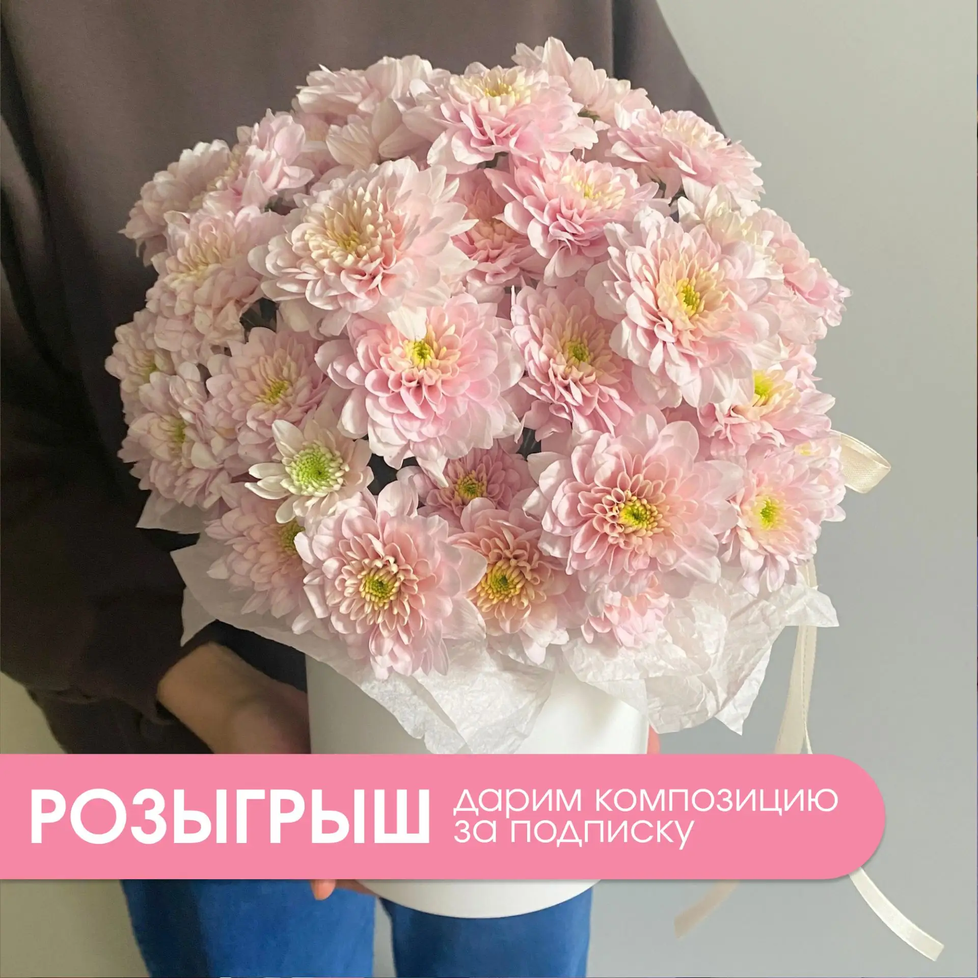 🌼 НЕЖНОСТЬ В ПОДАРОК ОТ «ДАРИ ЦВЕТЫ»! 🌼