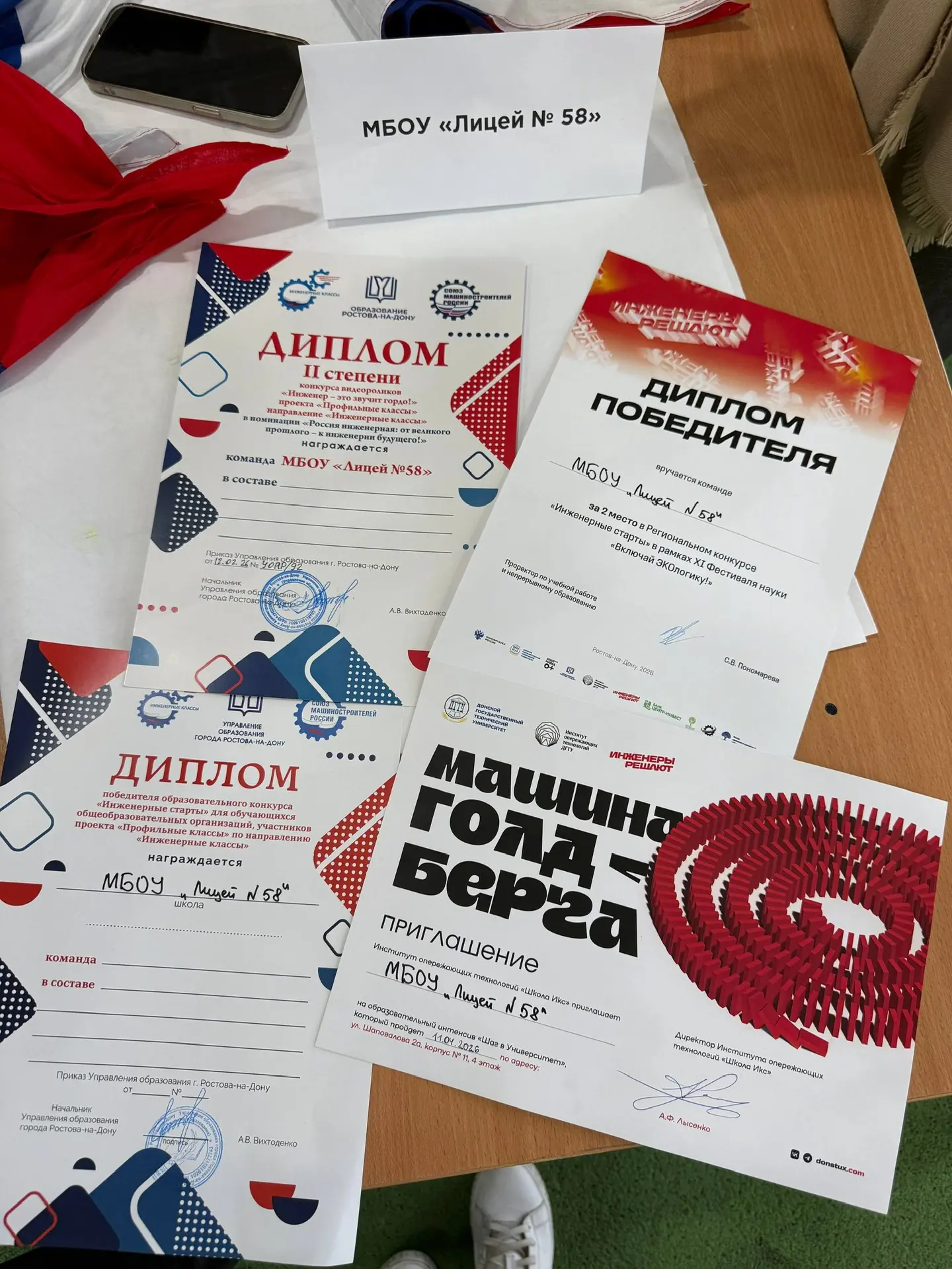 12 февраля учащиеся 10 "А" класса приняли участие в Региональном конкурсе "Инженерные старты" в рамк