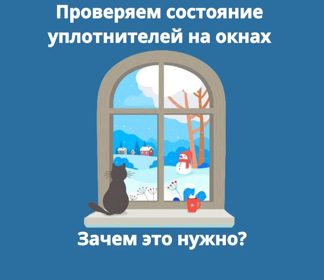 Уважаемые жители!