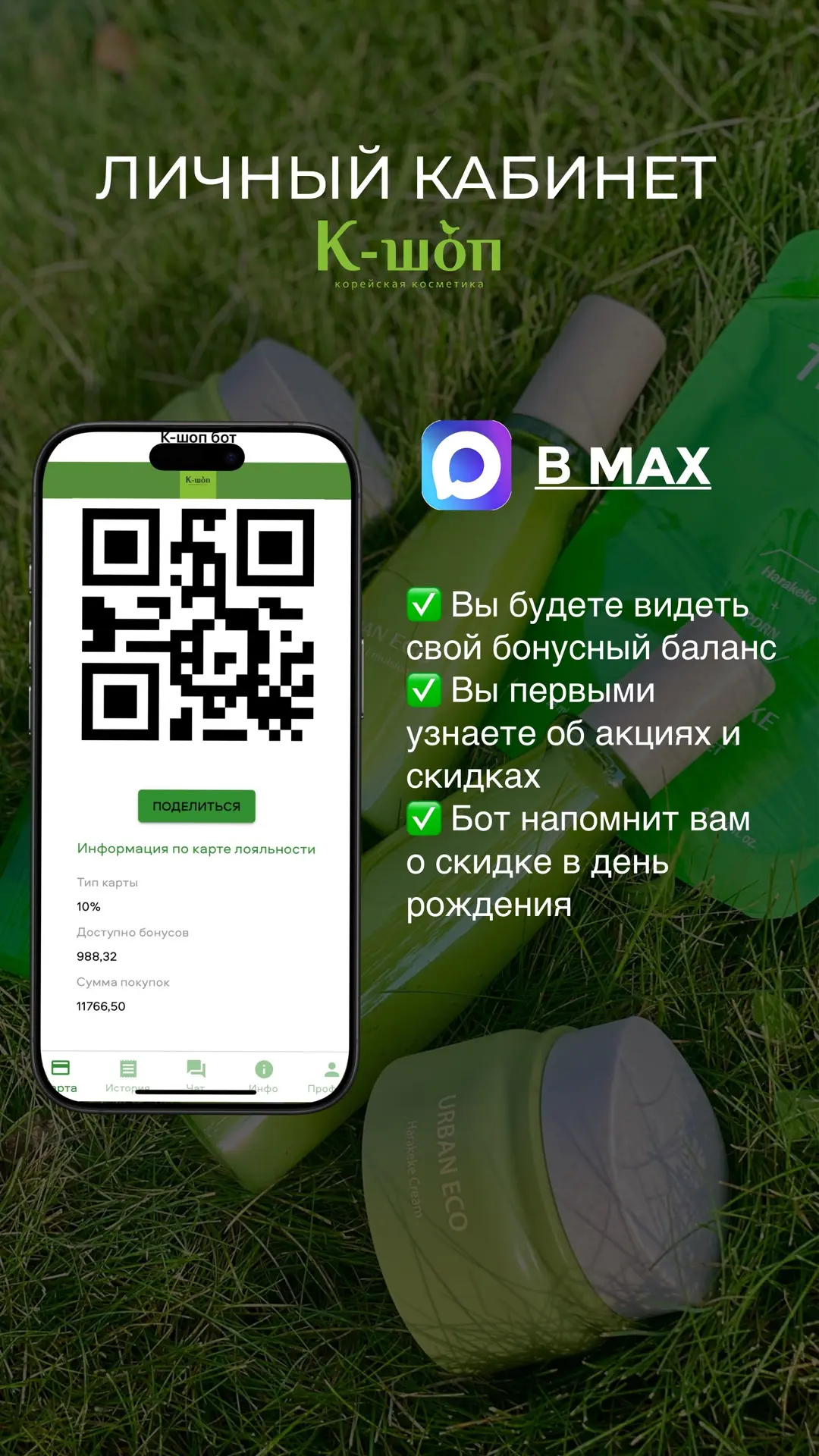ДАРИМ БОНУСЫ💫