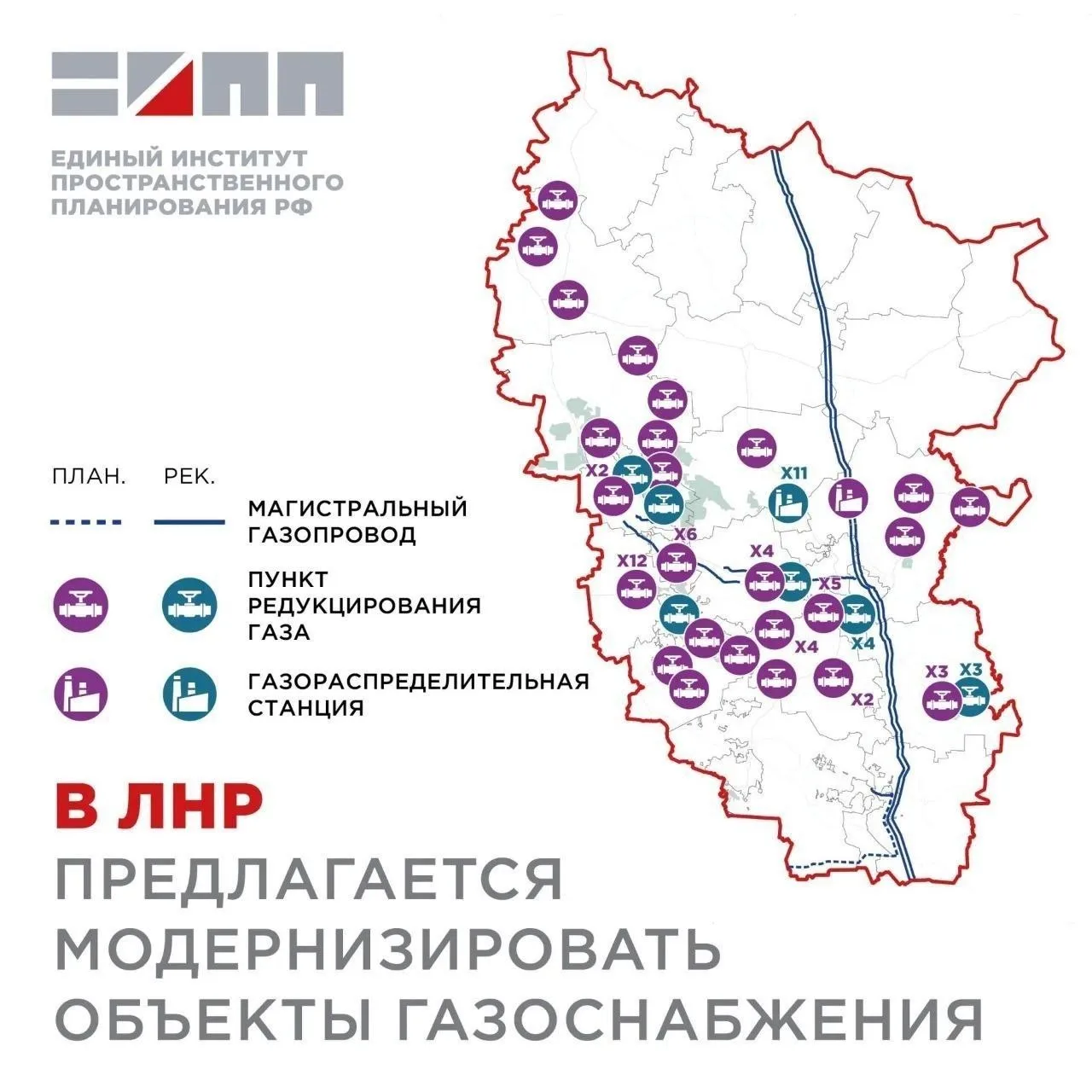 🔥 Газовую сеть в ЛНР планируют серьёзно обновить
