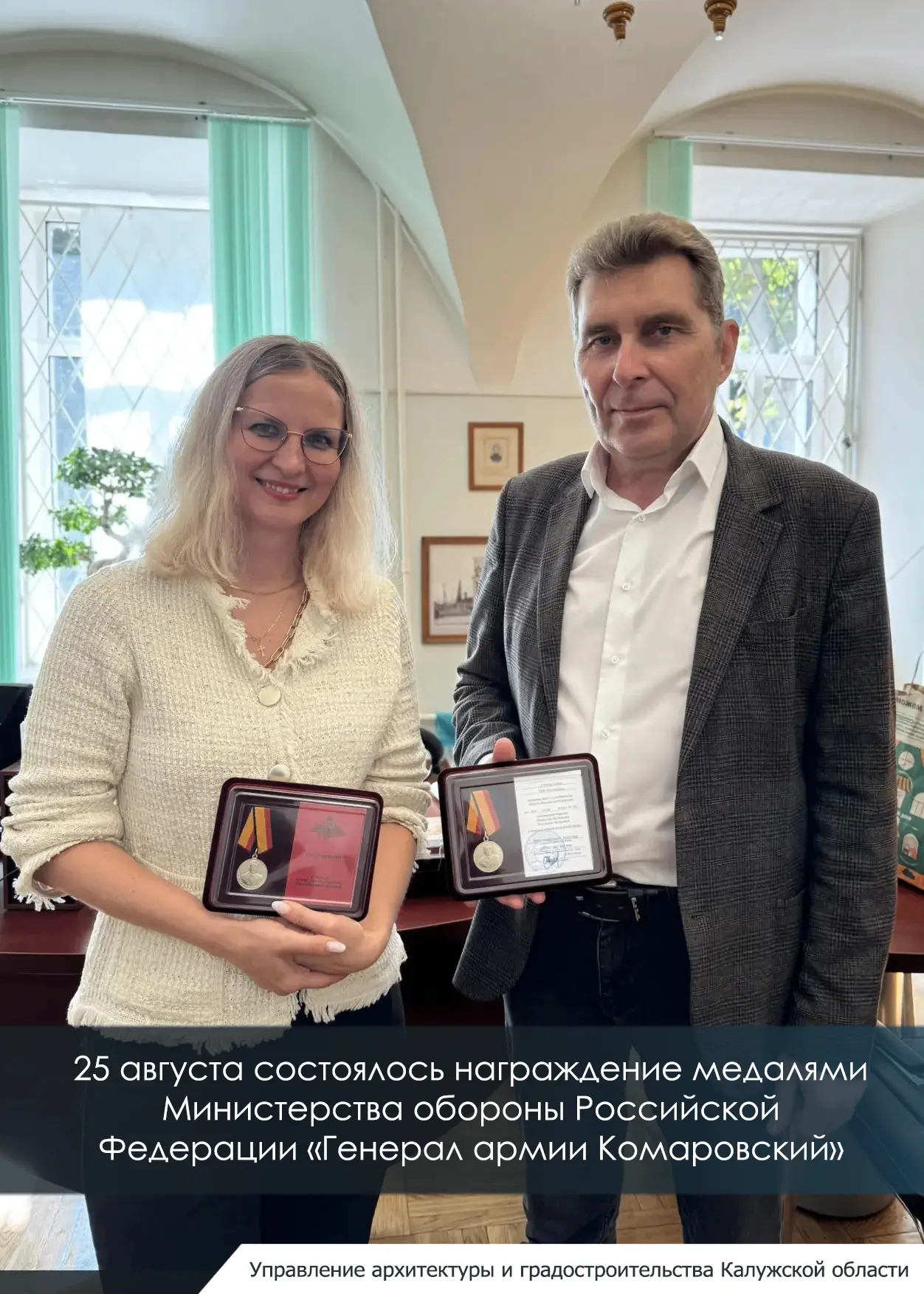 25 августа состоялось награждение медалями Министерства обороны Российской Федерации «Г...