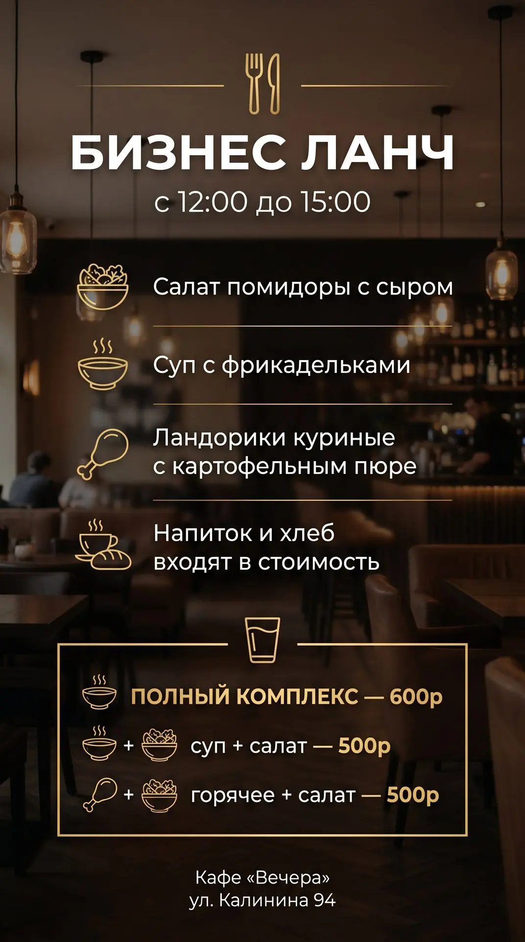 Приветствуем! 😃
Комплексный обед на 19 июня🥚