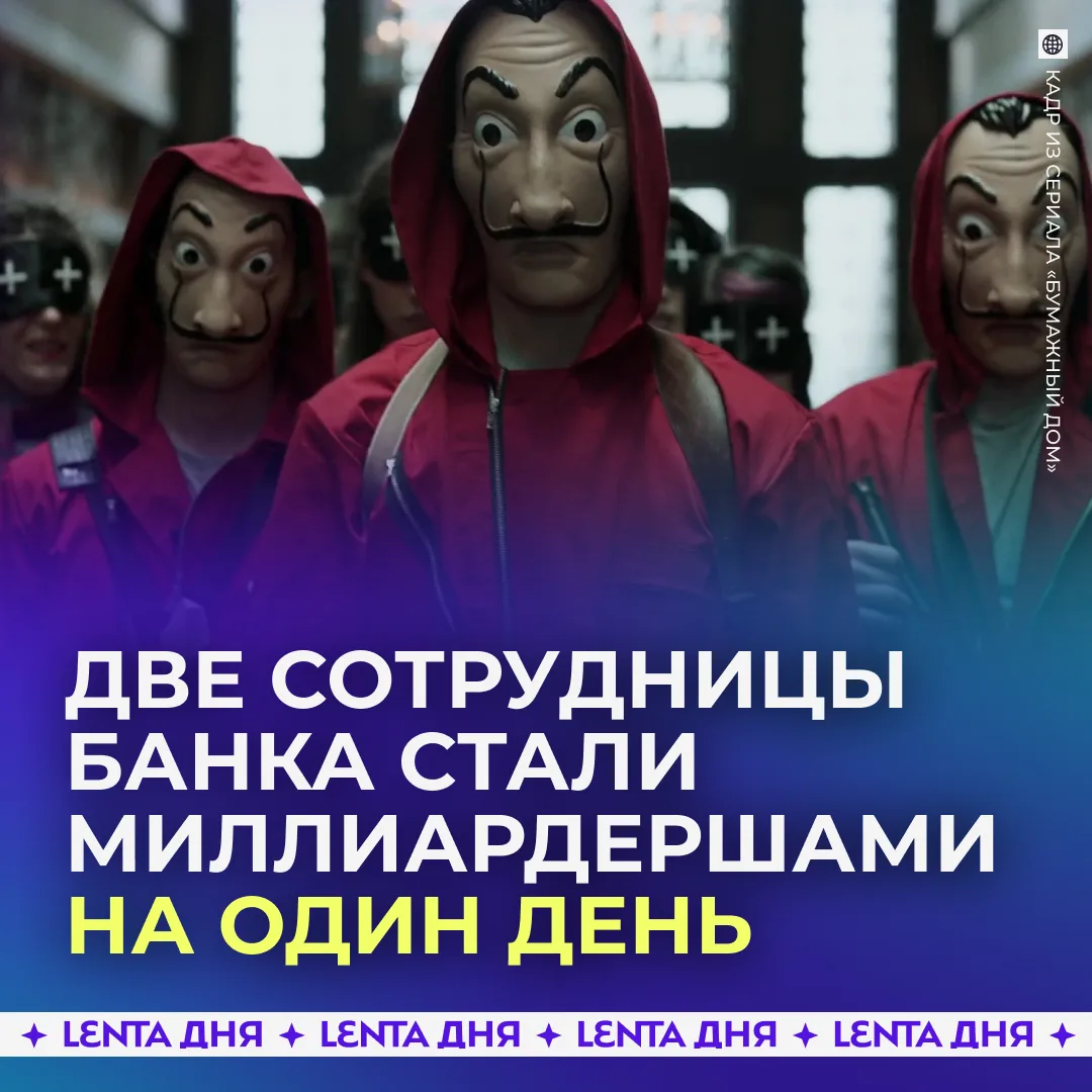 🥇 Одно из крупнейших ограблений банка за последние годы смогли провернуть в Петербурге.