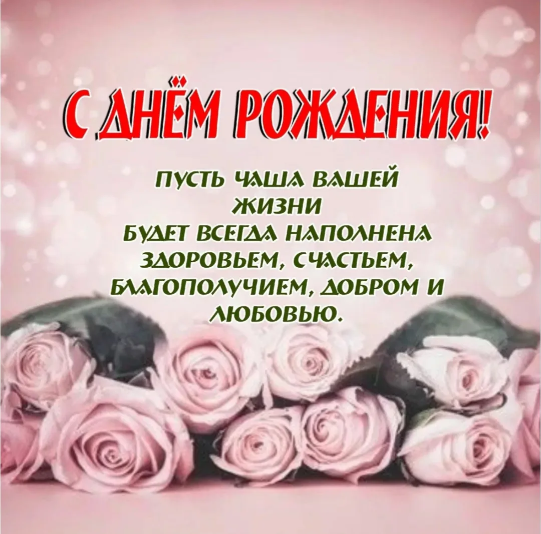 Администрация ОБУЗ "Щигровско-Черемисиновская ЦРБ" поздравляет С Днём рождения медицинскую сестру пр