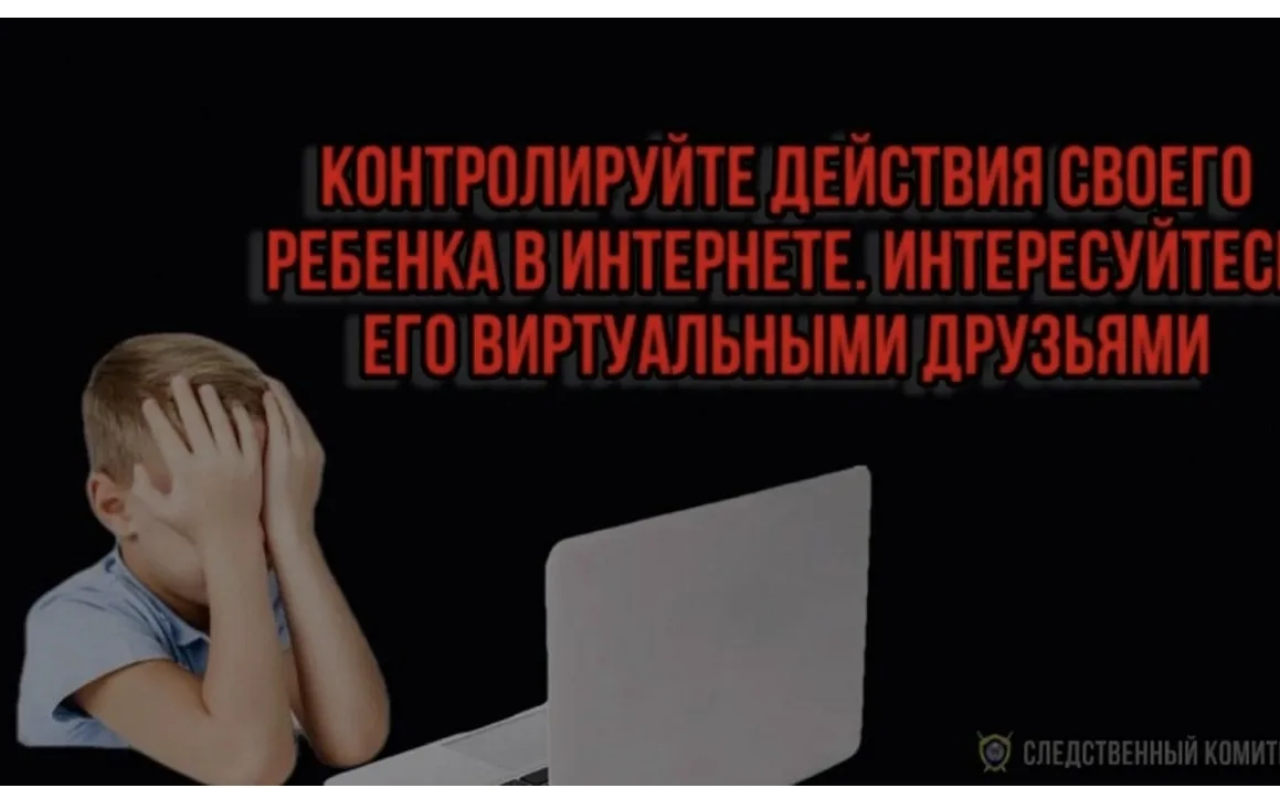 Минутка безопасности