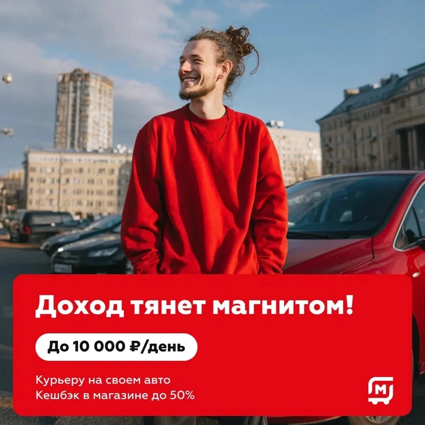 💰 Доход в свободное время — до 10 000 ₽/день.