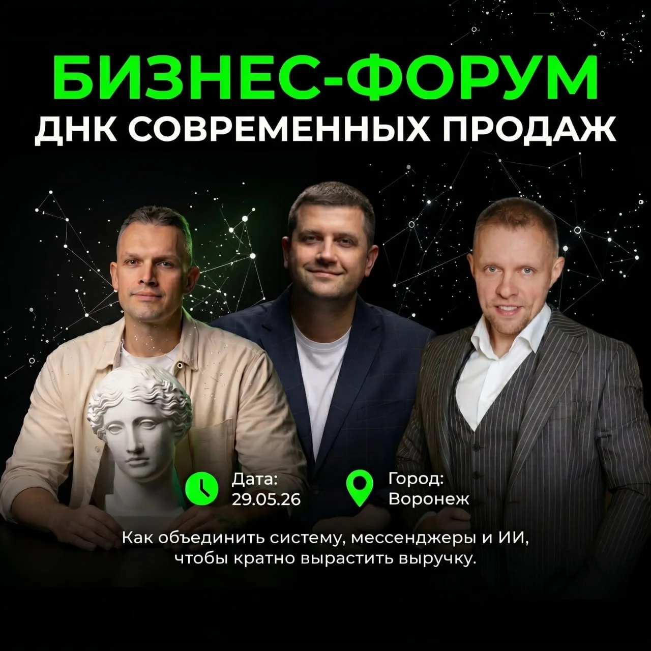🔥 PulsePRIME — информационный партнёр форума «ДНК современных продаж»!