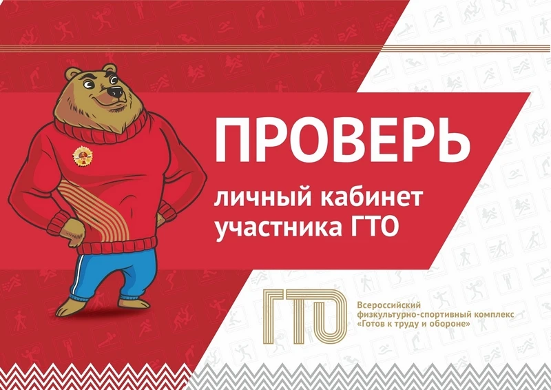 Рубрика: ГТО_ВКонтакте

Центр тестирования ВФСК ГТО города Усмани напоминает о необходимости проверк