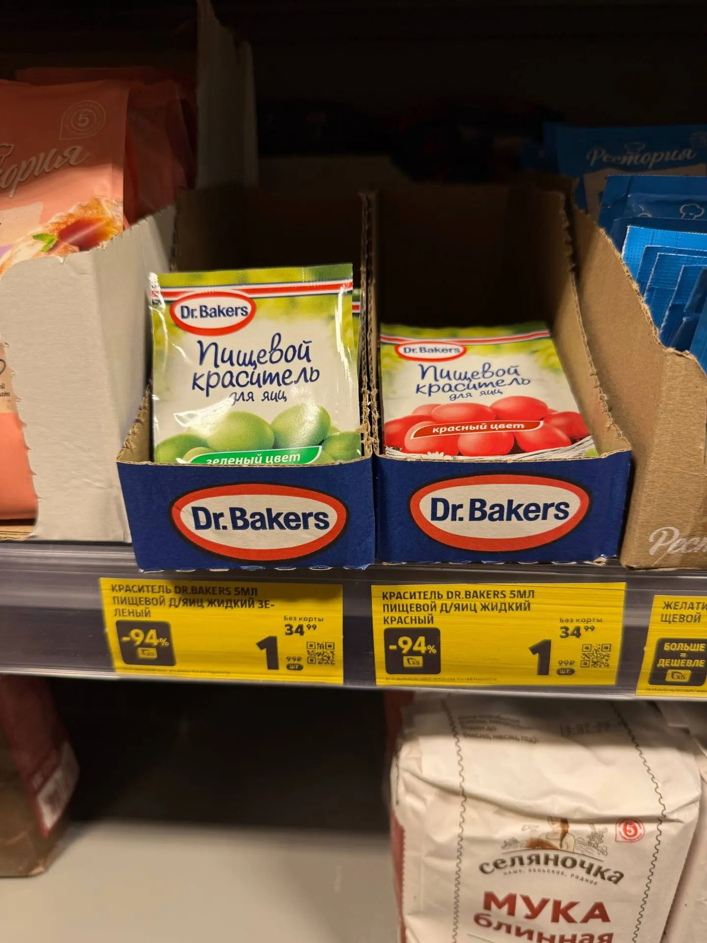 🛒 Проверяйте в своих Пятерочках
