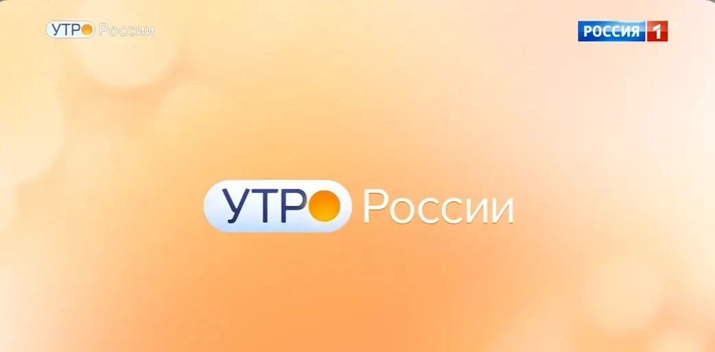 Нацпроект «Инфраструктура для жизни»: о стройке и КРТ — в выпуске «Утра России»