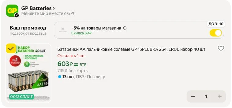 🔥 603 ₽