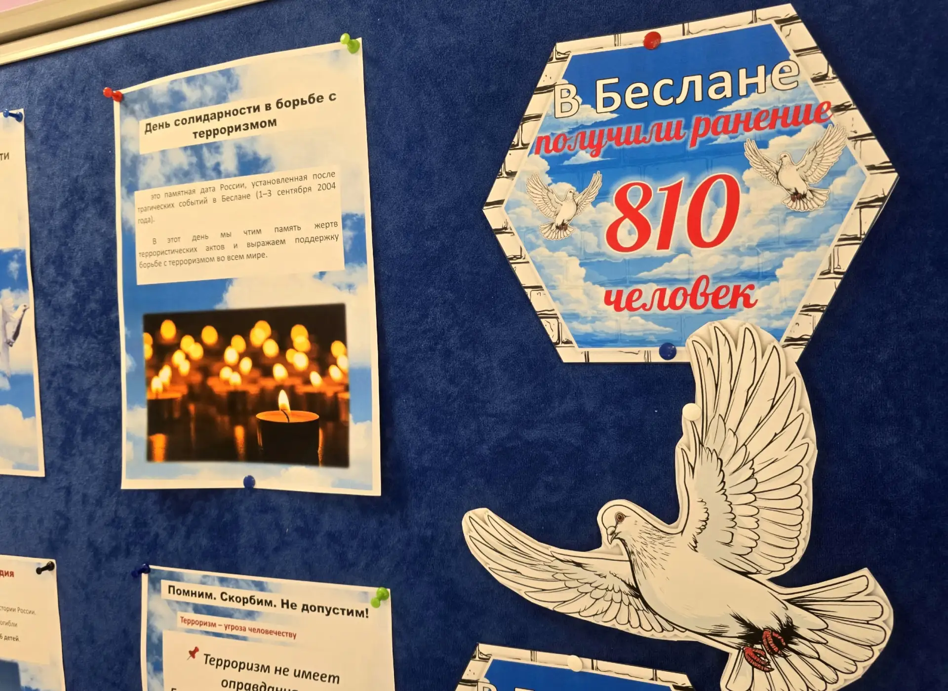 🕊️«Терроризм: знать, чтобы выжить»: информационный стенд открылся в библиотеке №13