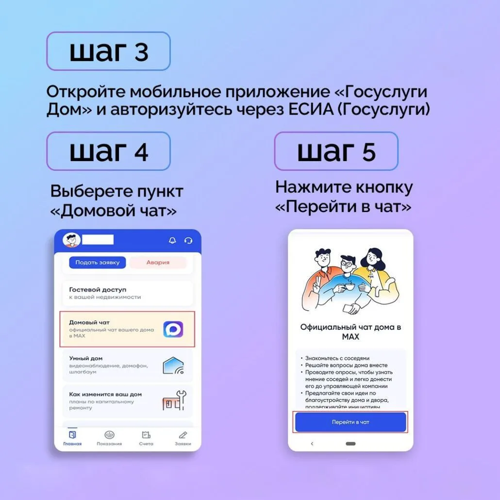 👍Еще одна удобная и полезная функция от МАКС!