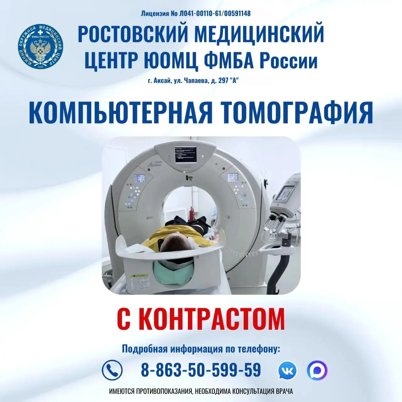 ✅ Каждую пятницу СКТ с контрастом